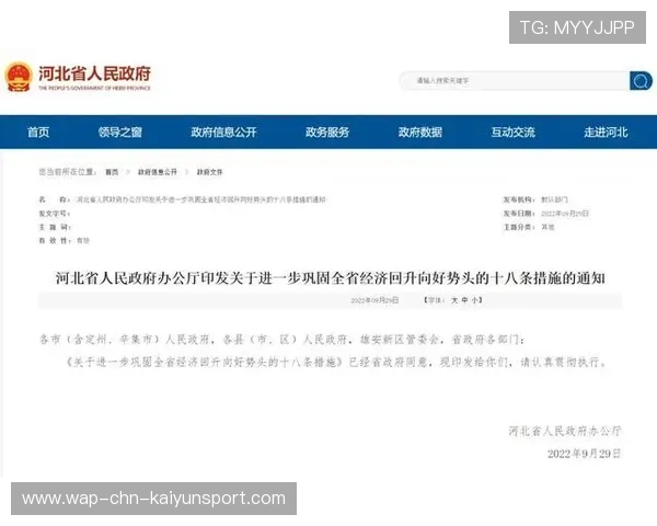 胜利巩固中游排名，继续保持良好势头。，巩固胜利是什么短语