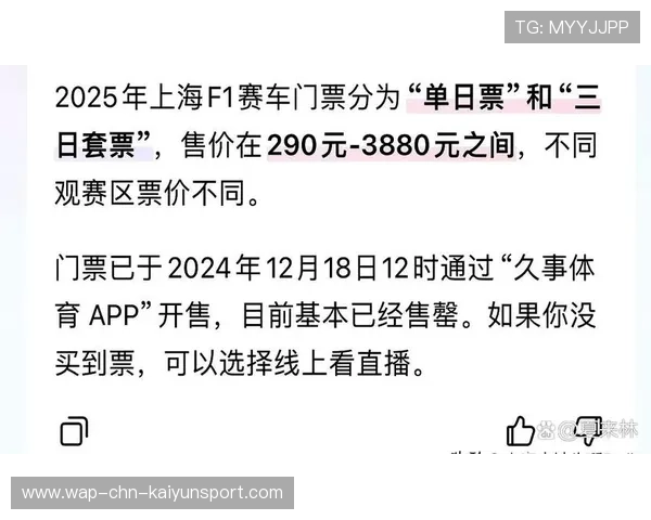 赛事门票分级策略优化观赛人群结构，赛事门票的特征